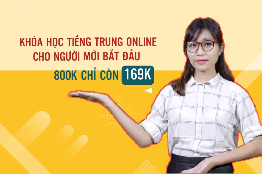 khóa học tiếng trung online cho người mới bắt đầu