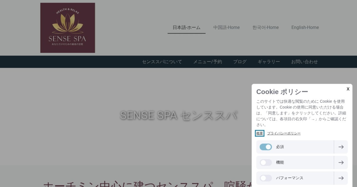 SENSE SPA