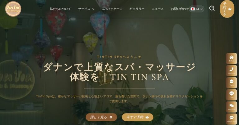 TinTin Spa
